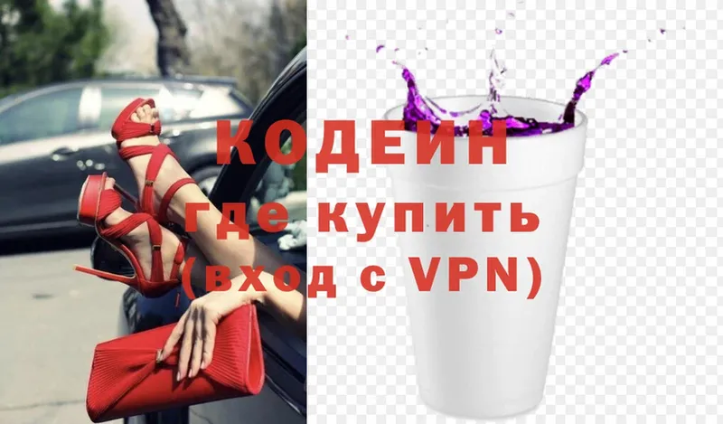 Кодеиновый сироп Lean напиток Lean (лин)  omg ONION  Вольск 