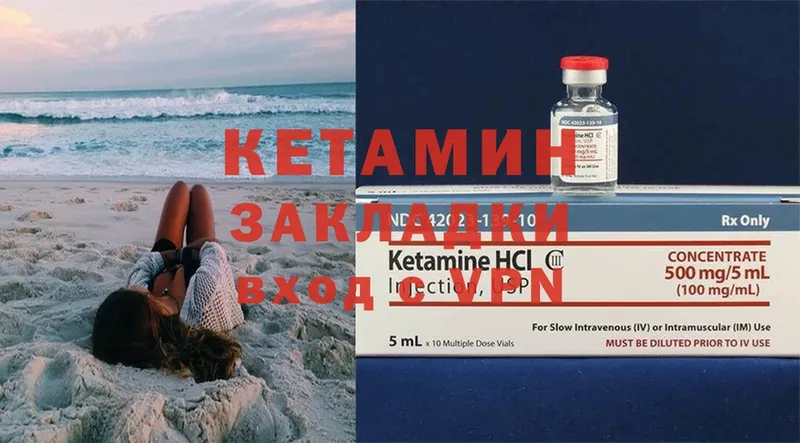 Кетамин ketamine  Вольск 