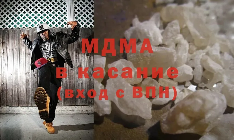 MDMA кристаллы  Вольск 